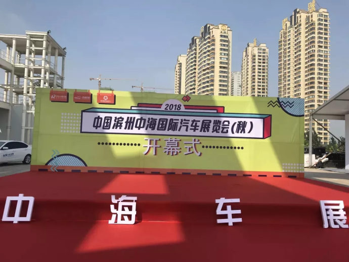 中海秋季车展
