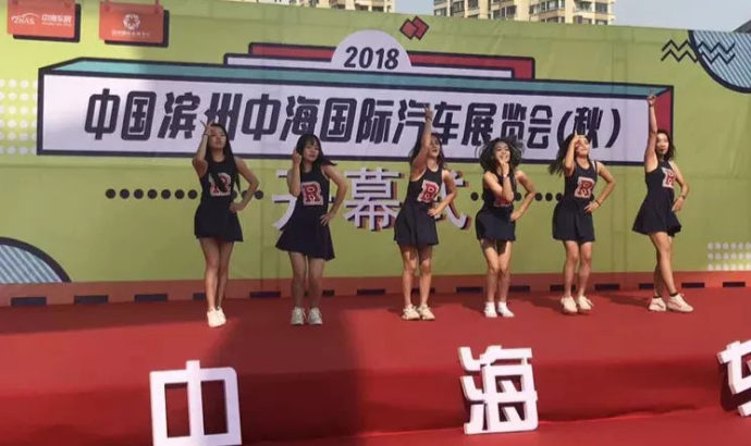 滨州中海秋季车展