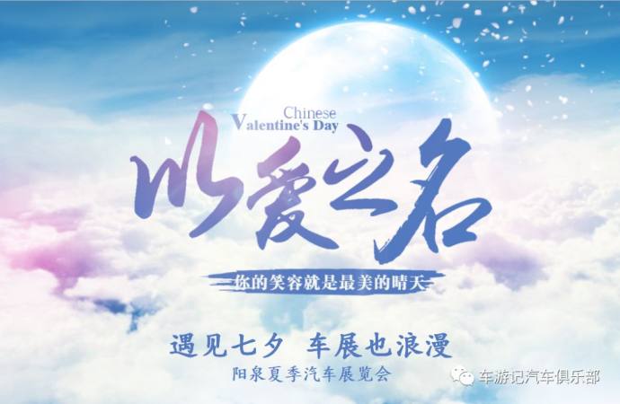阳泉2018夏季大型车展16日将隆重开幕！