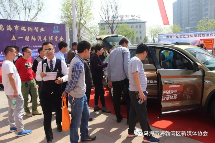 乌海“十一车展、美食节”引爆国庆黄金周