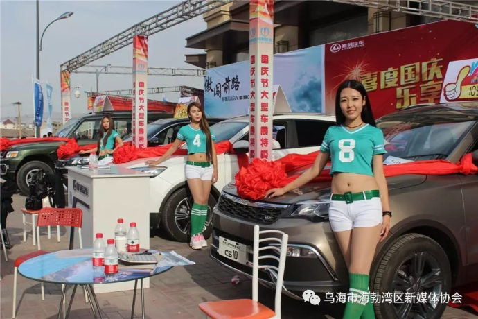 乌海“十一车展、美食节”引爆国庆黄金周