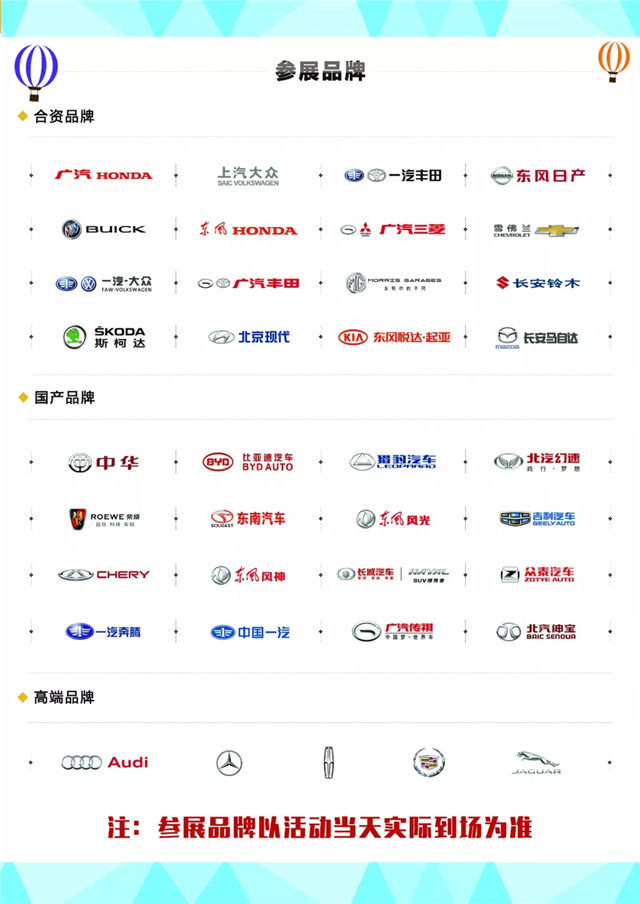 阜新车展