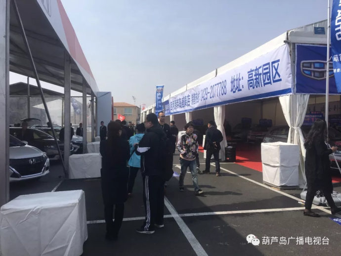 葫芦岛2018人保财险杯春季车展