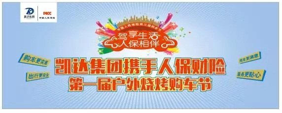 辽阳车展