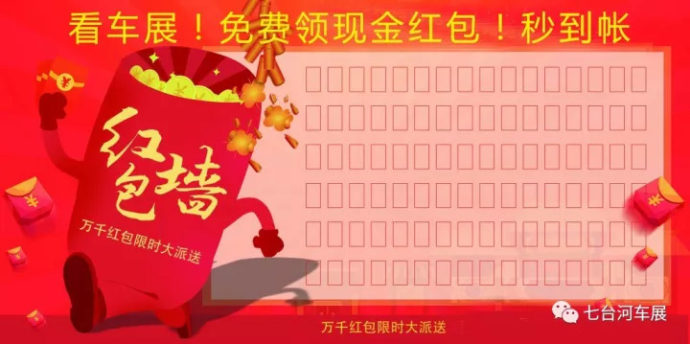 七台河马场道口通达公司室内车展