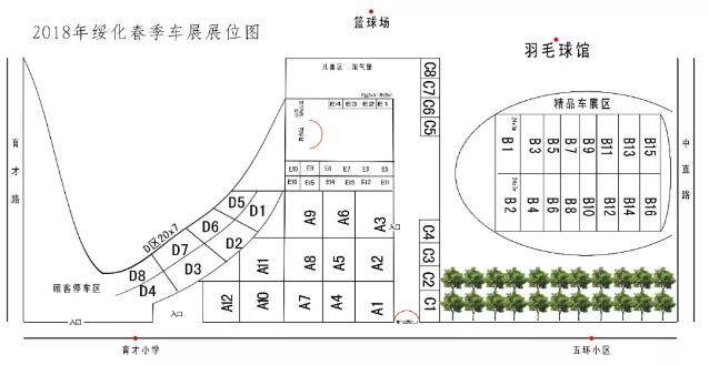 绥化车展
