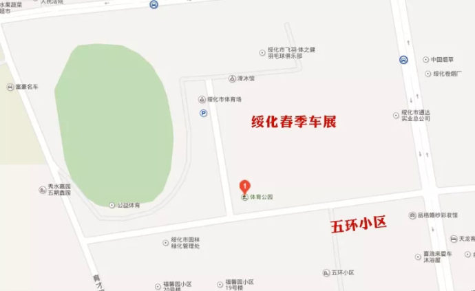 2018年绥化市春季车展