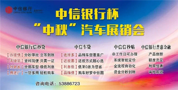 抚顺中秋车展