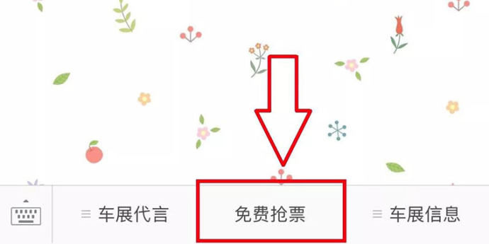 赣北车展门票