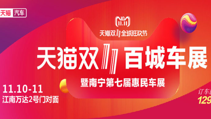 2018南宁车展