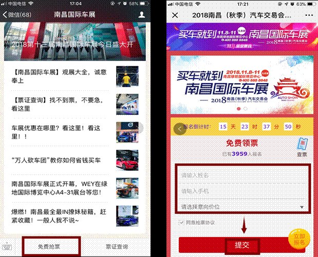 南昌秋季车交会免费门票