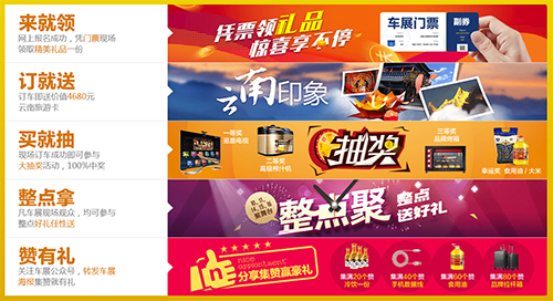   10.26-28合肥车展倒计时2天，赶紧领取免费电子票