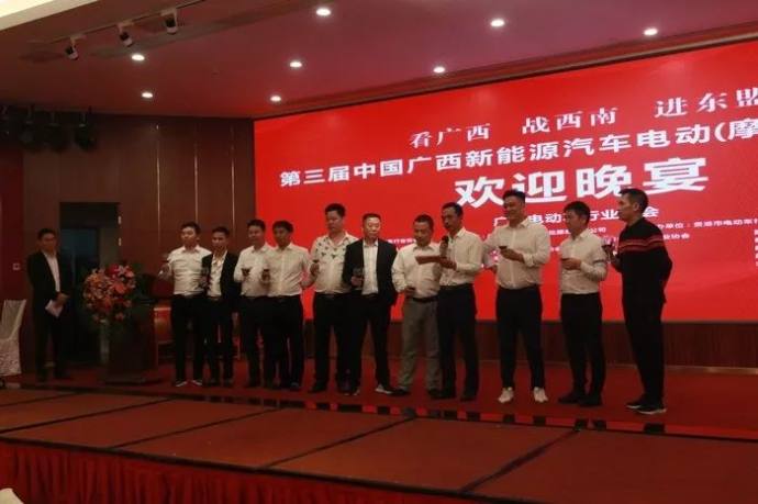 第三届中国广西新能源汽车电动车博览会