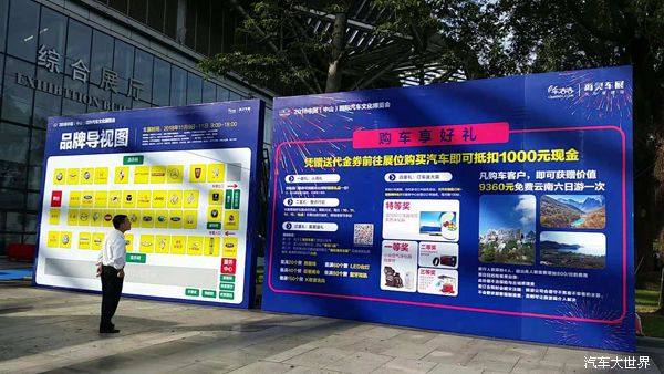 2018中国（中山）国际汽车文化博览会闭幕 4万人次观展订车超500台