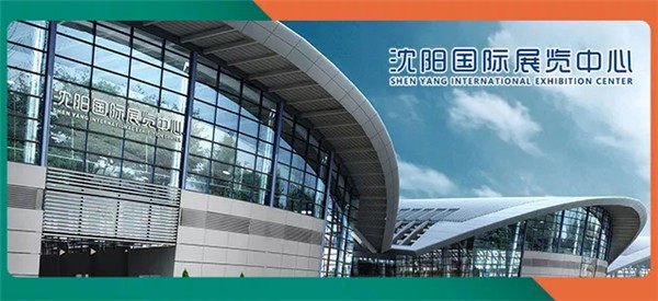 沈阳车展