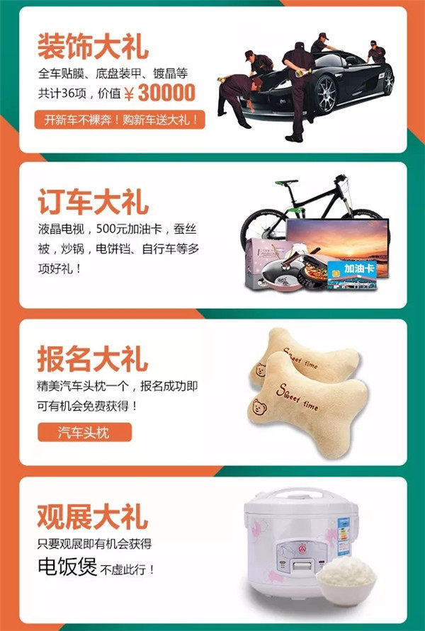 沈阳车展