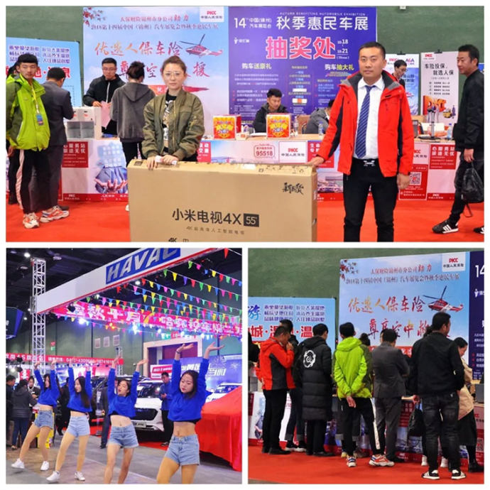 锦州汽车展览会暨秋季惠民车展