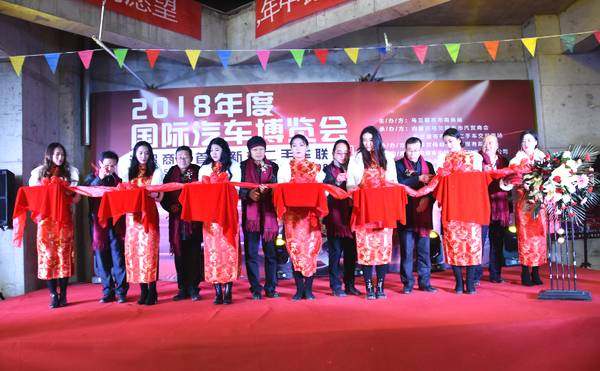 乌兰察布车展