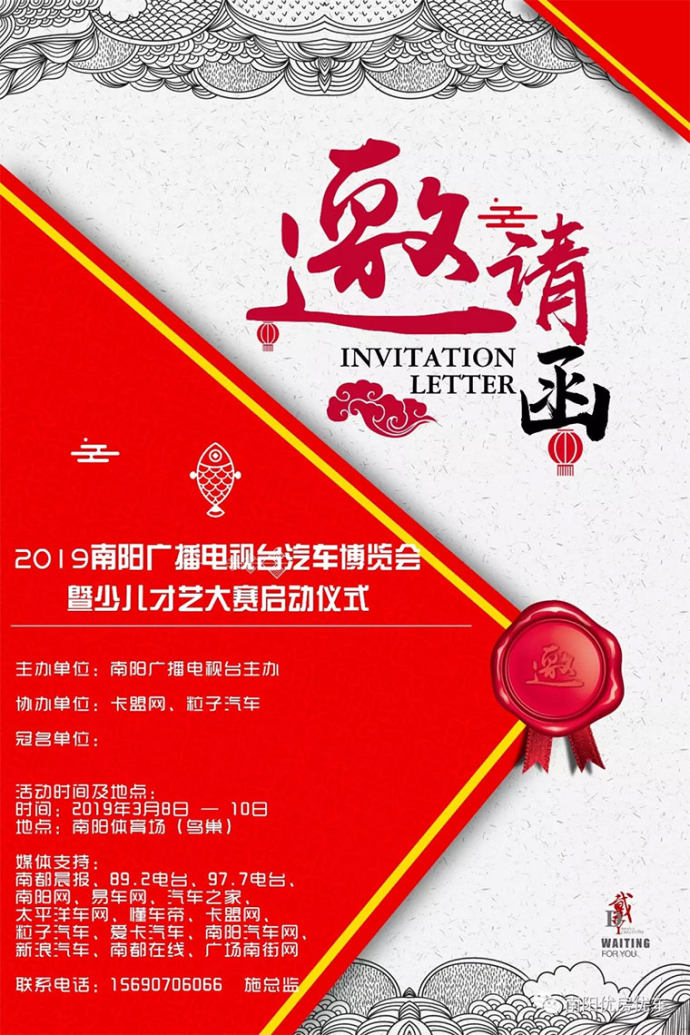 南阳春季车展