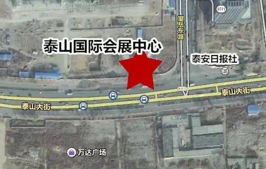 泰山春季车展