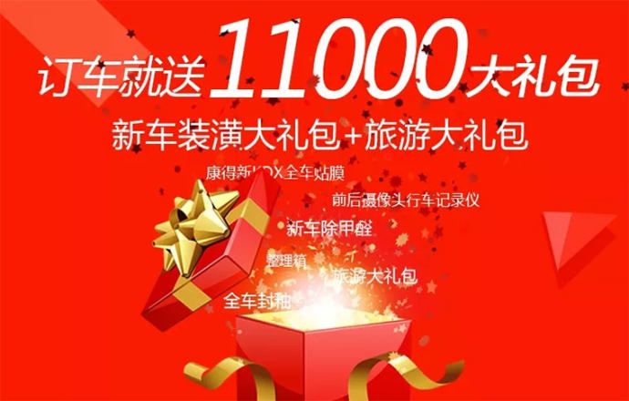 沧州惠民车展