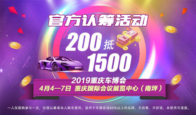 重庆车博会