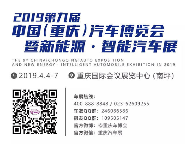 重庆车博会
