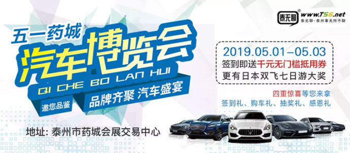 五一药城车展