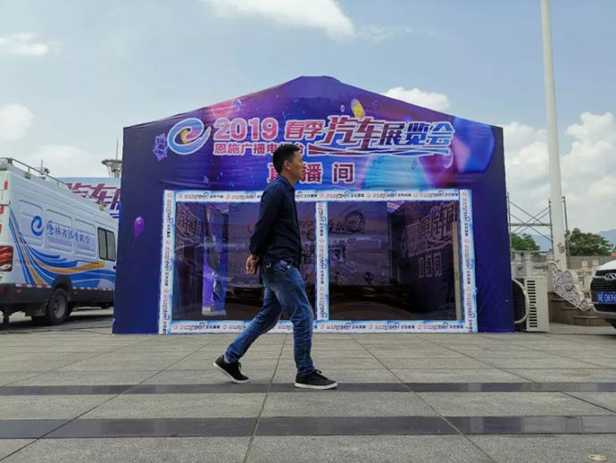 恩施广电车展 恩施春季车展
