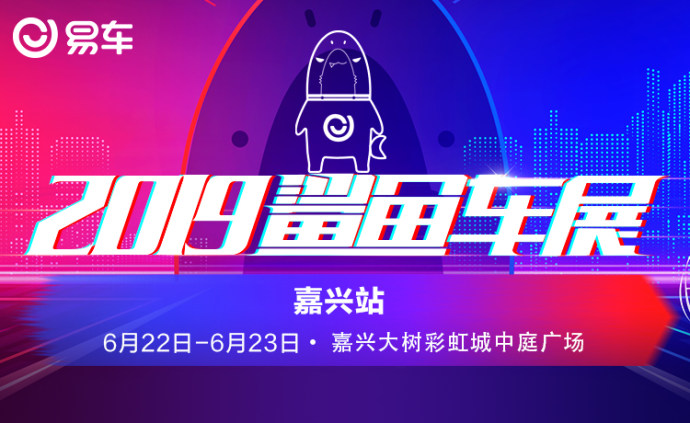 嘉兴鲨鱼车展