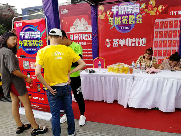 长治车展