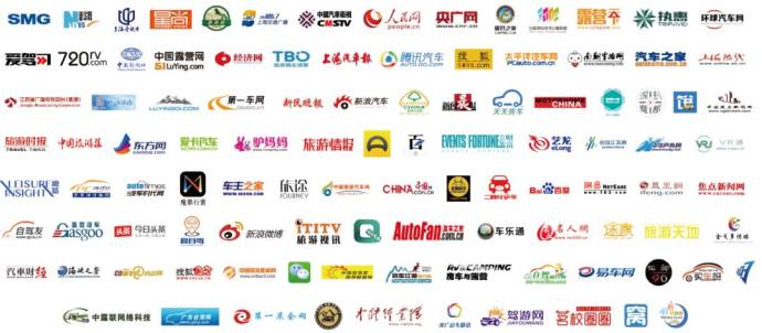 汽车房车露营旅游博览会