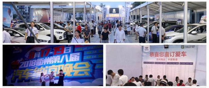 衢报传媒集团汽车纳凉晚会