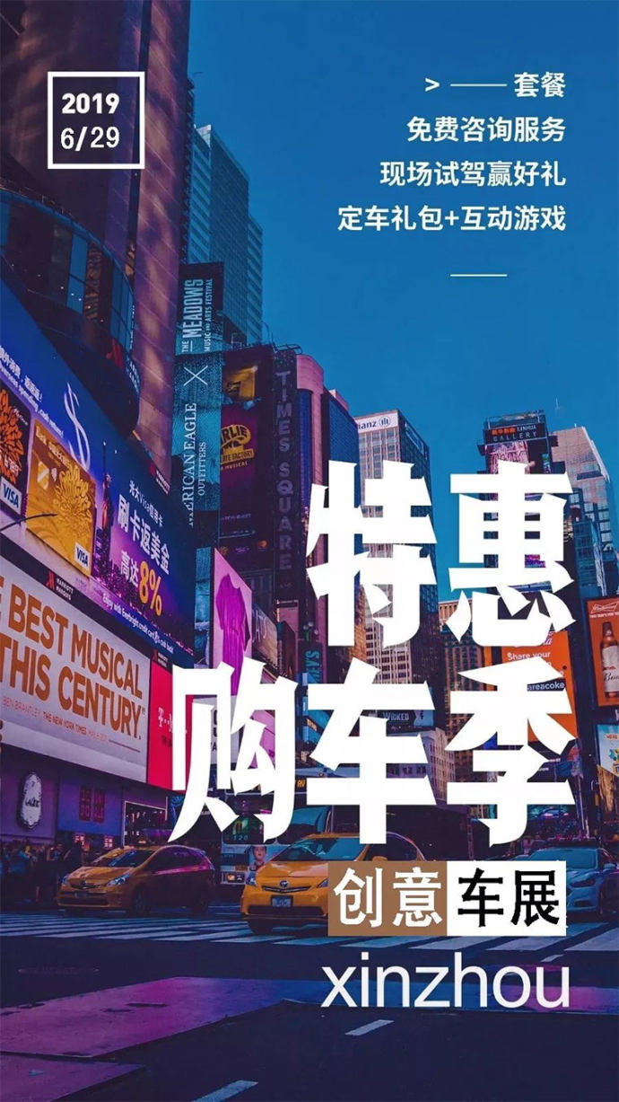 忻州汽车文化节