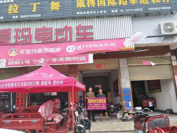 南阳电动车展