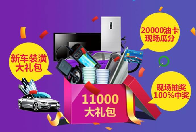 沧州燕赵车博会门票
