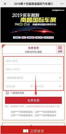 南昌国际车展门票
