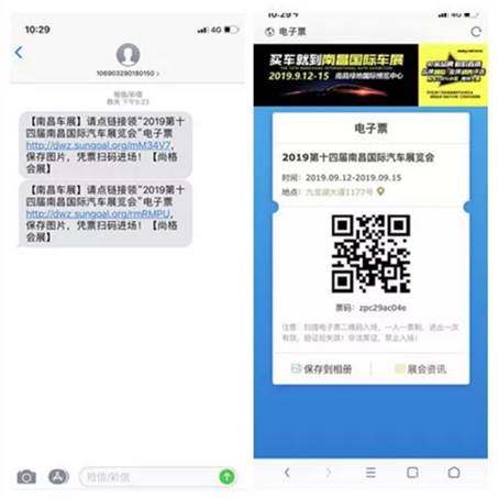 南昌国际车展门票