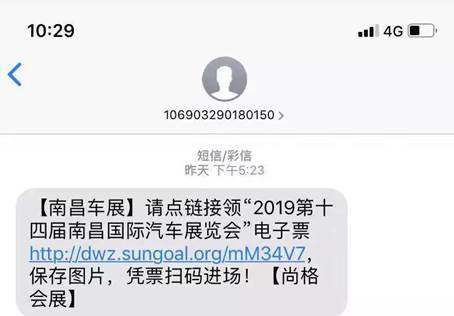 南昌国际车展门票
