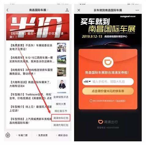 南昌国际车展门票
