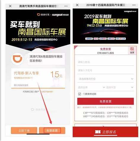 南昌国际车展门票