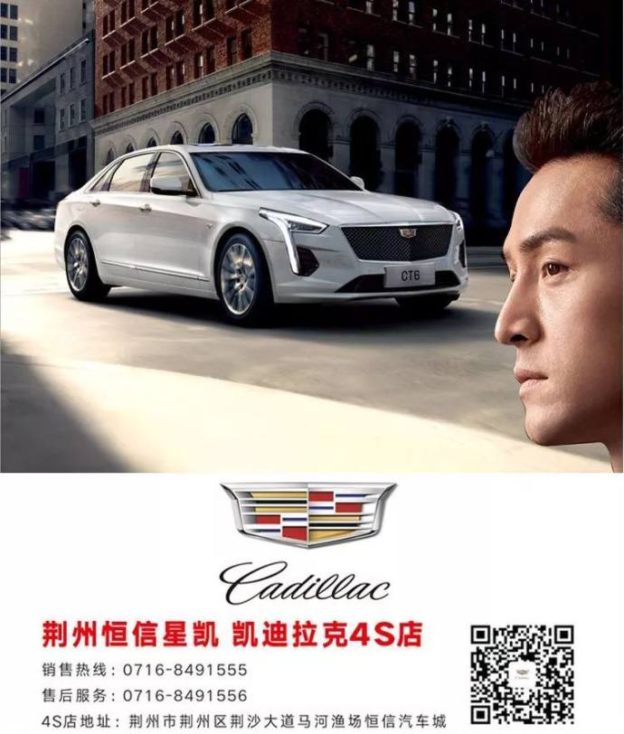 凯迪拉克