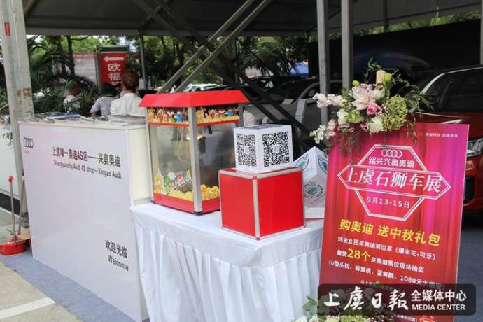 上虞汽车博览会