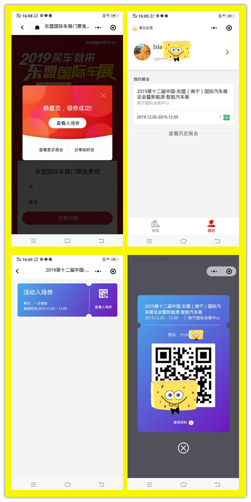 东盟国际车展门票