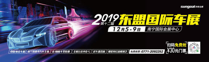 东盟国际车展门票