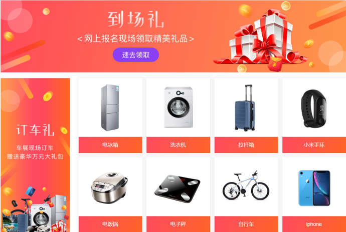 六盘水双12国际车展