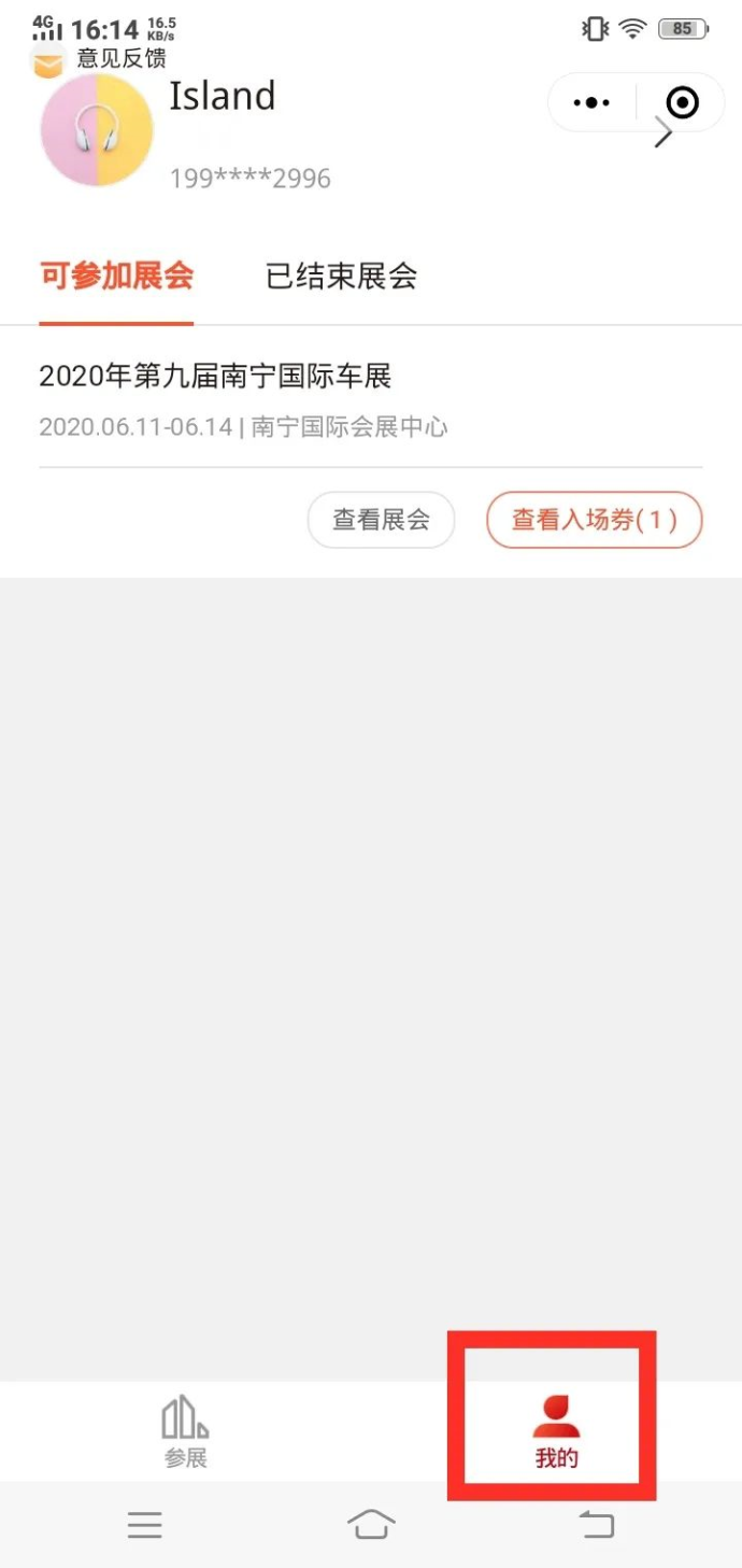  南宁国际车展门票