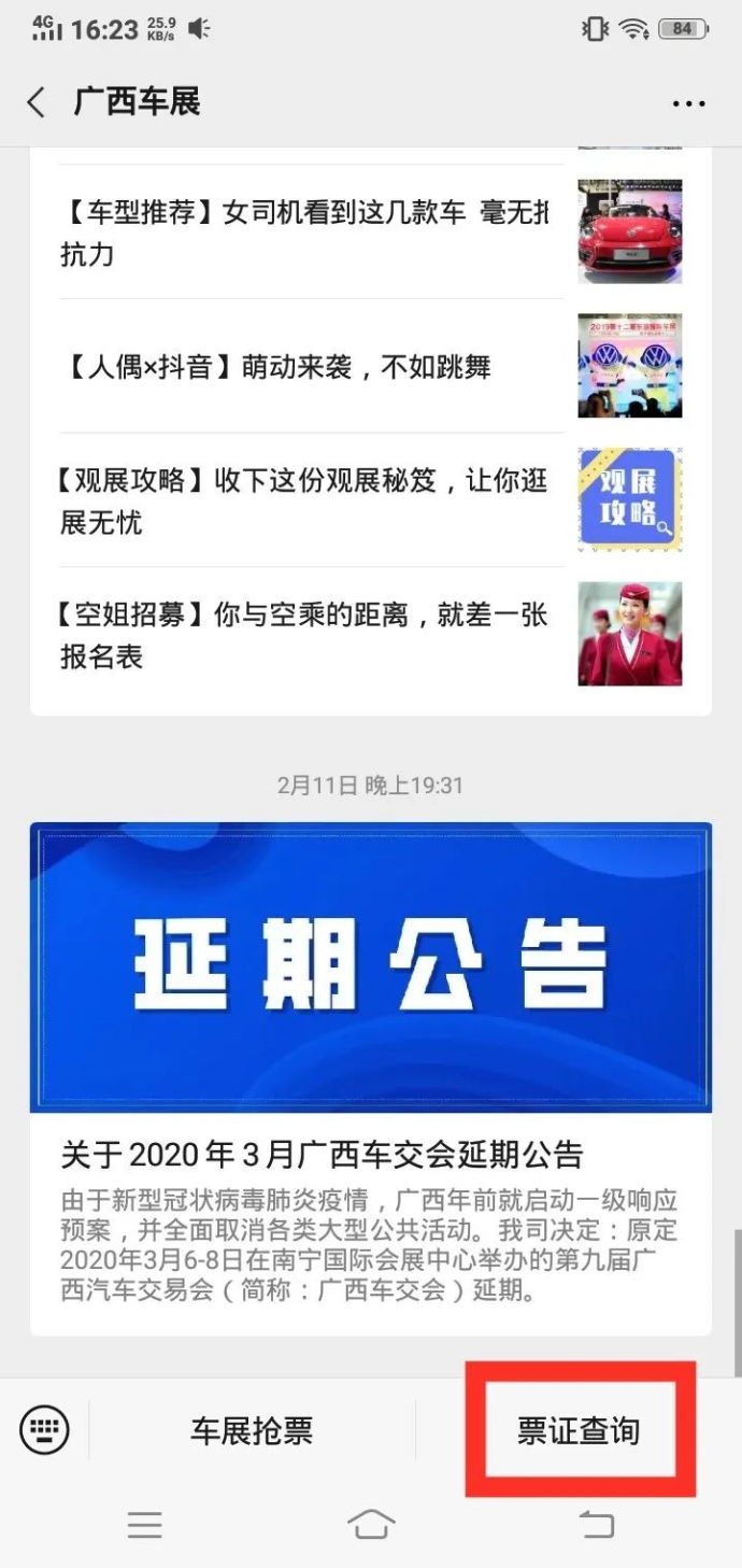  南宁国际车展门票
