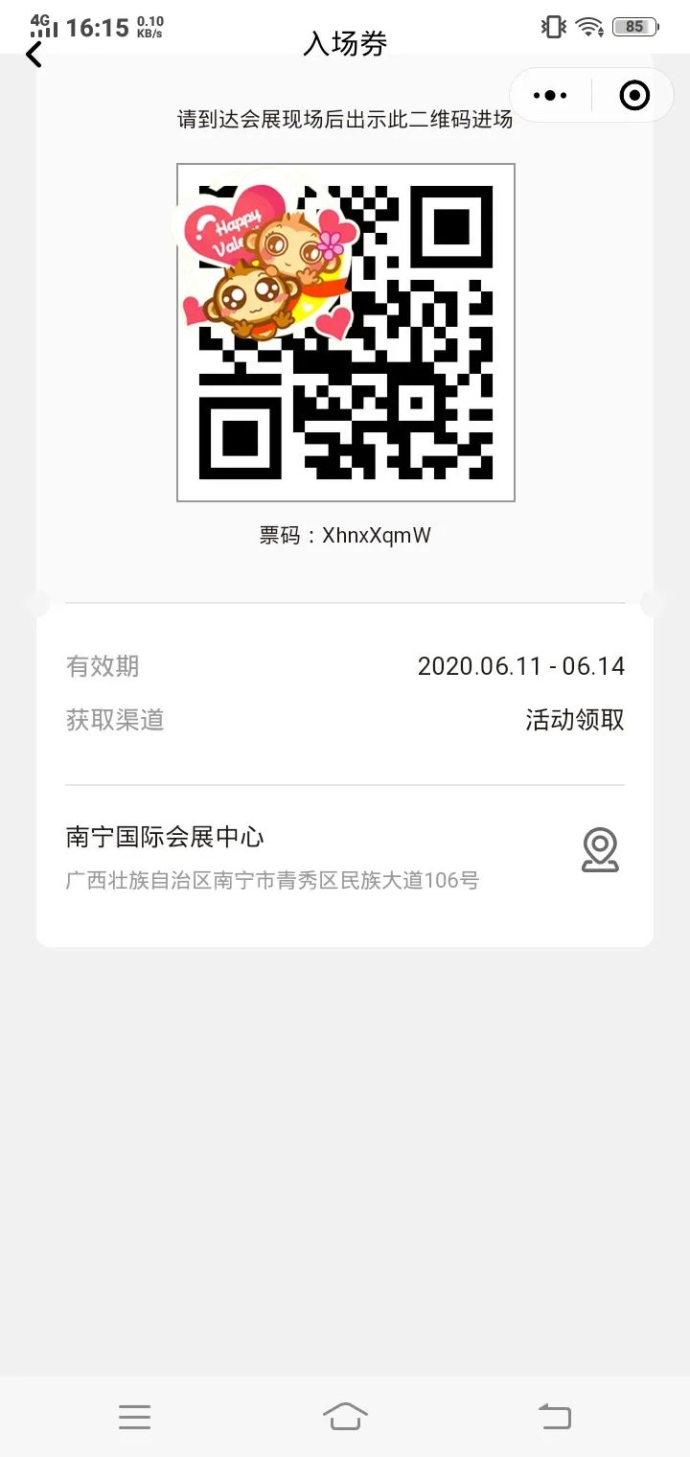  南宁国际车展门票