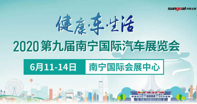  南宁国际车展门票